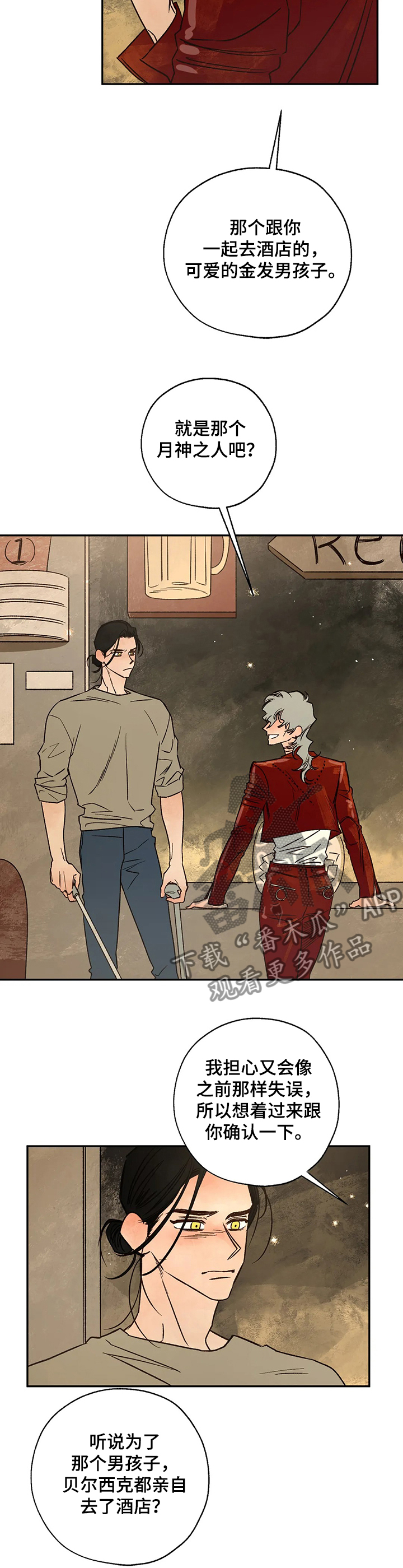 第59章：伤心之夜3