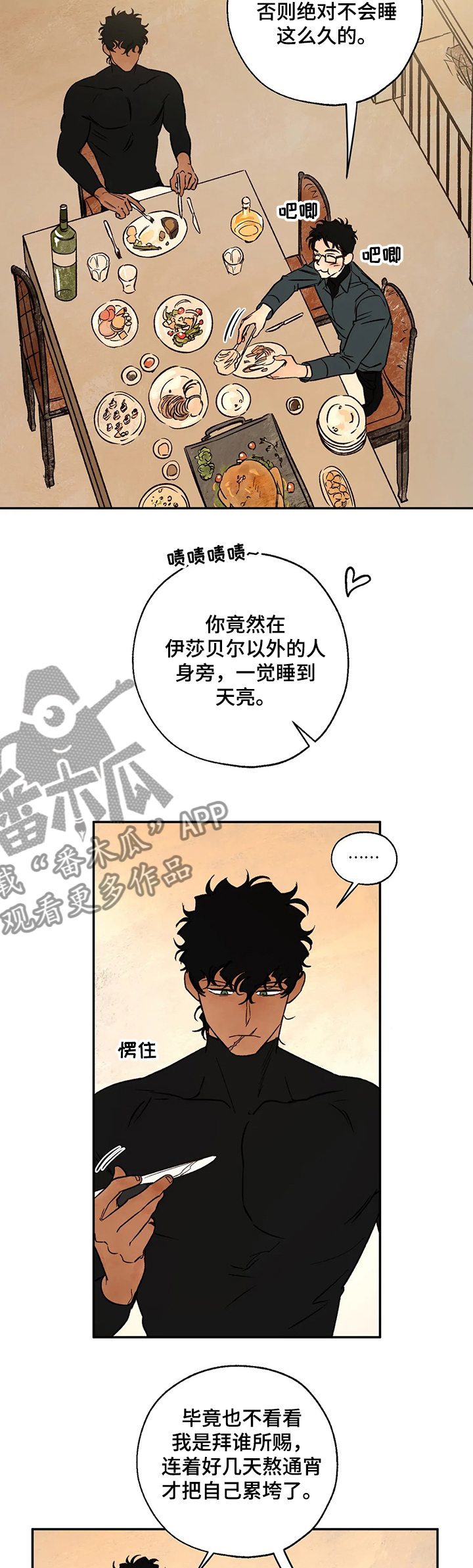 第54章：埃里卡是？1