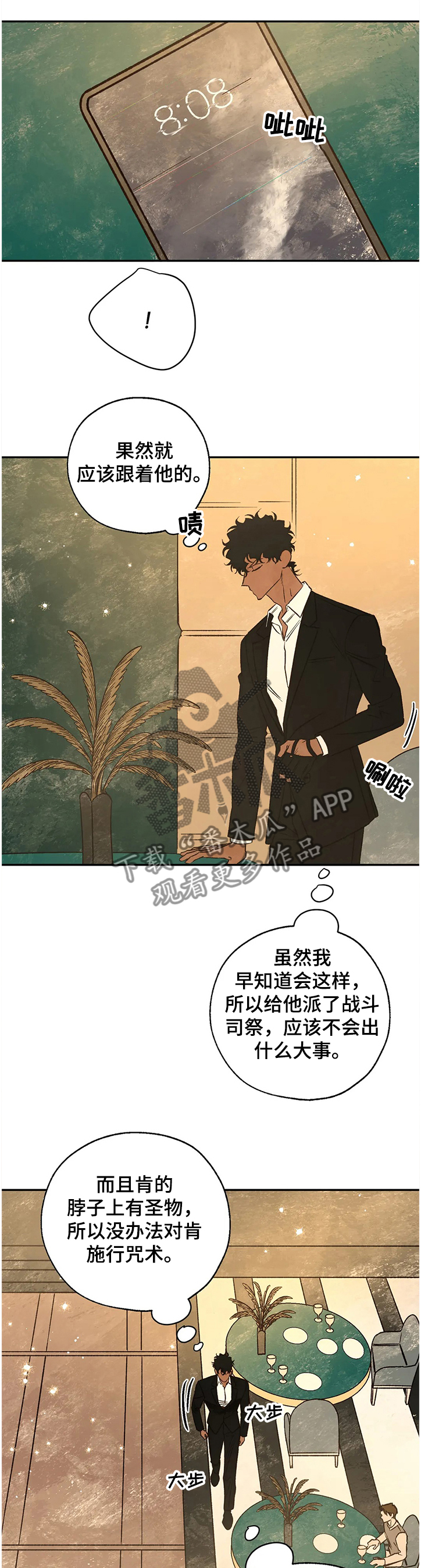 第70章：没得商量0