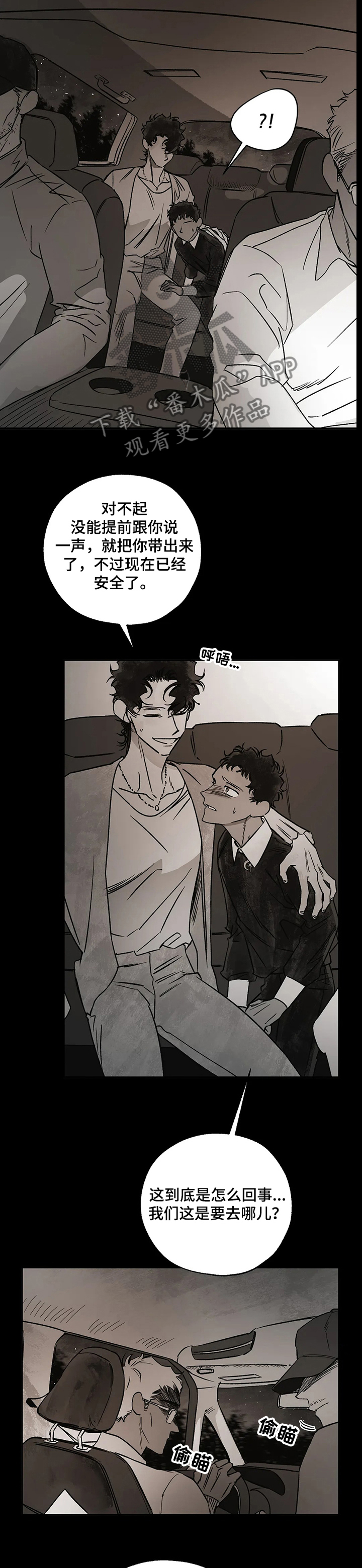 第65章：沉痛的记忆3