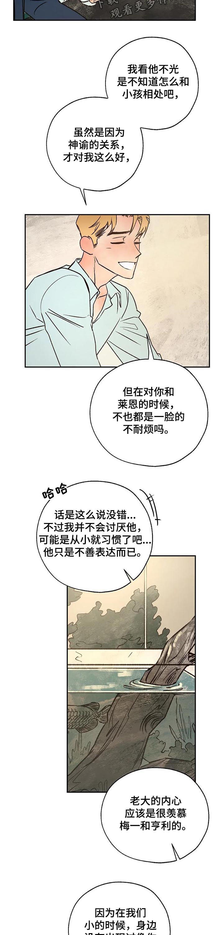 第47章：粉丝2