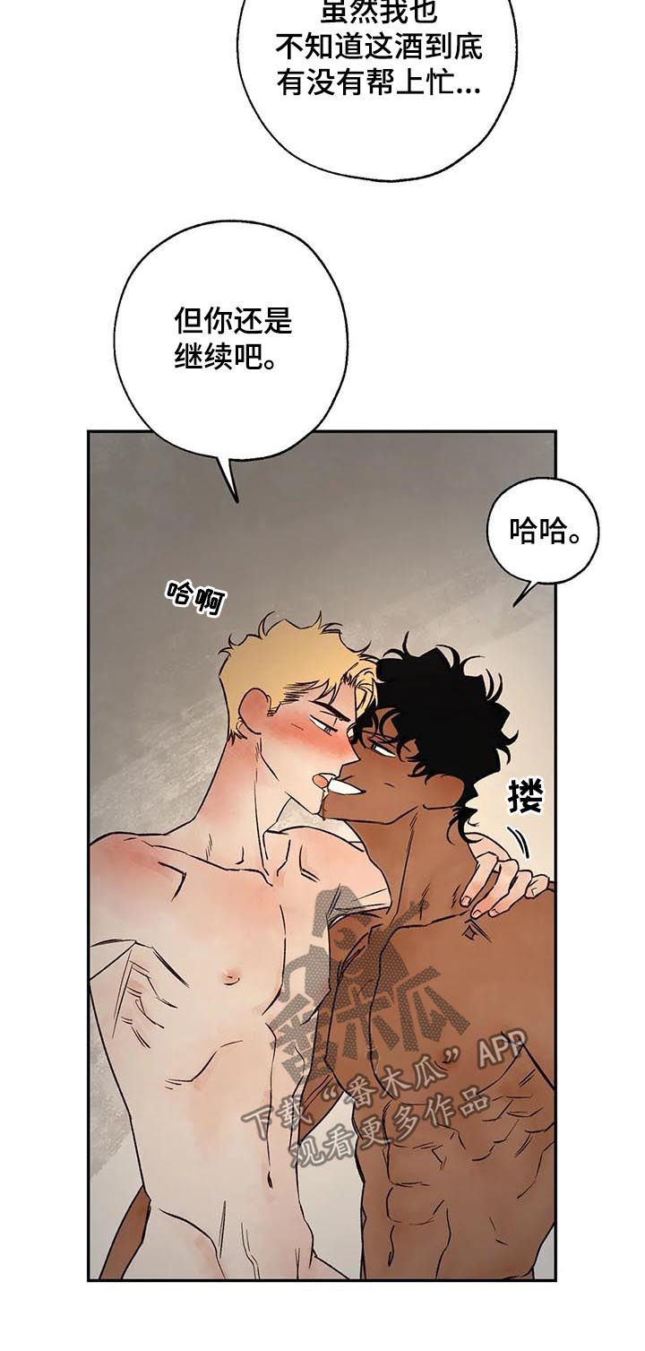 第50章：乖乖别动4