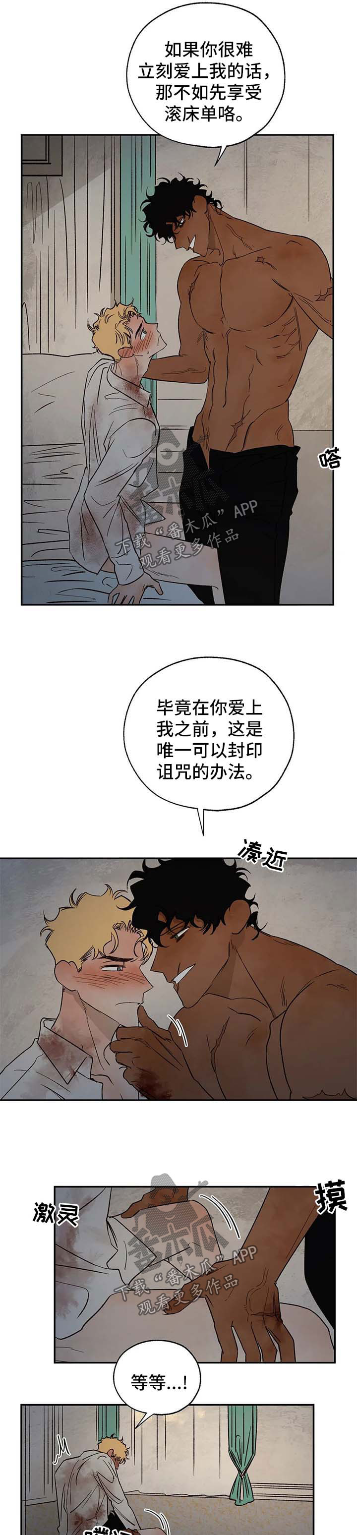第35章：不要说这种话0