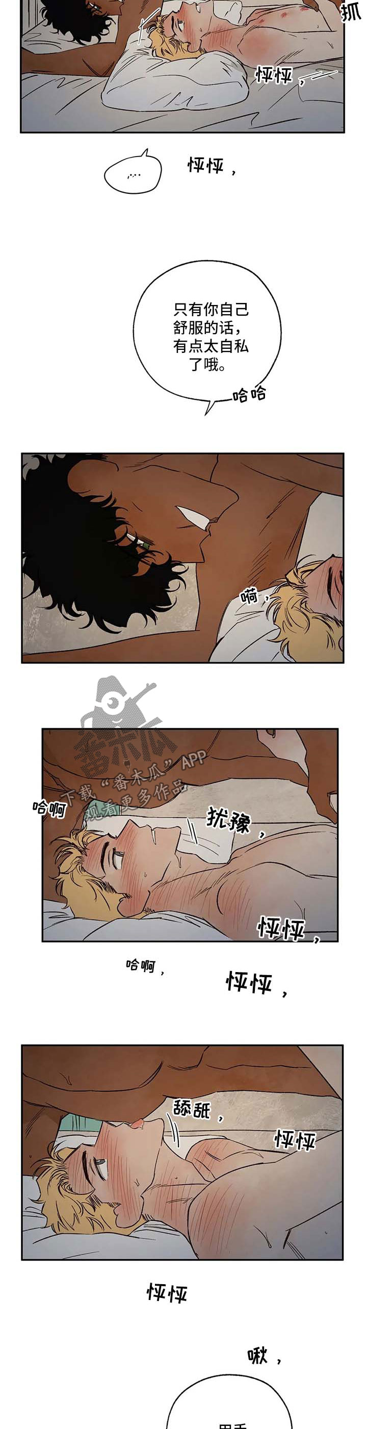 第36章：还不够2