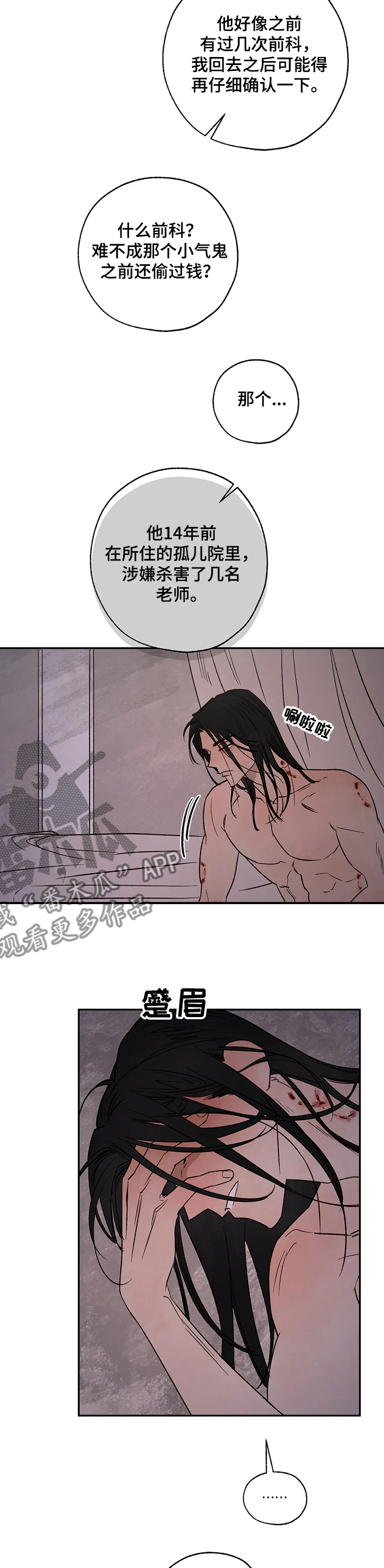 第55章：该死的吸血鬼4