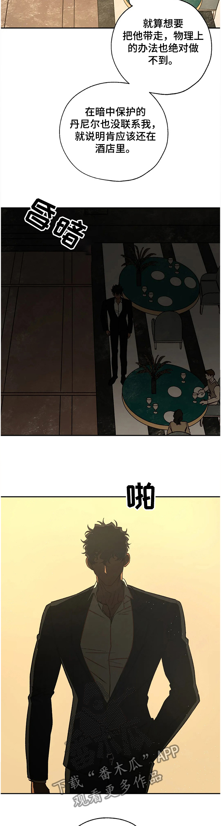 第70章：没得商量1