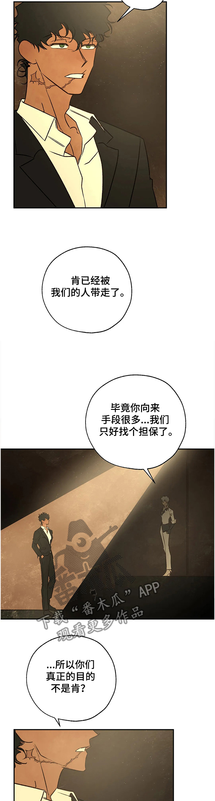 第70章：没得商量4