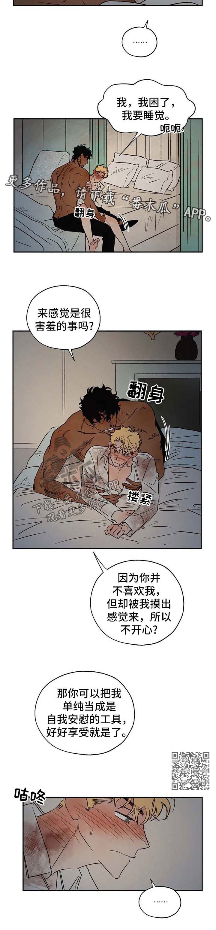第35章：不要说这种话4