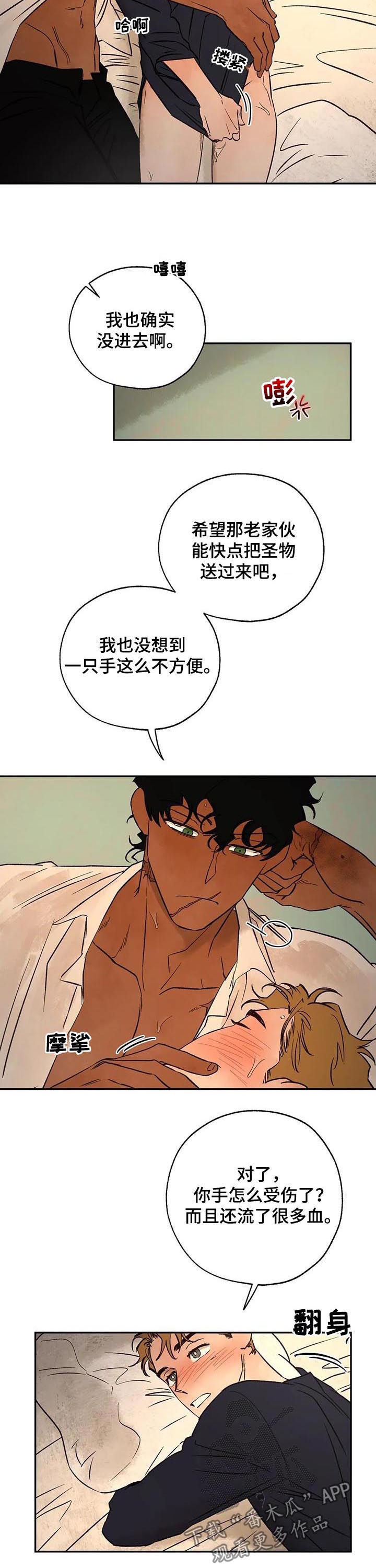 第44章：打扰了1