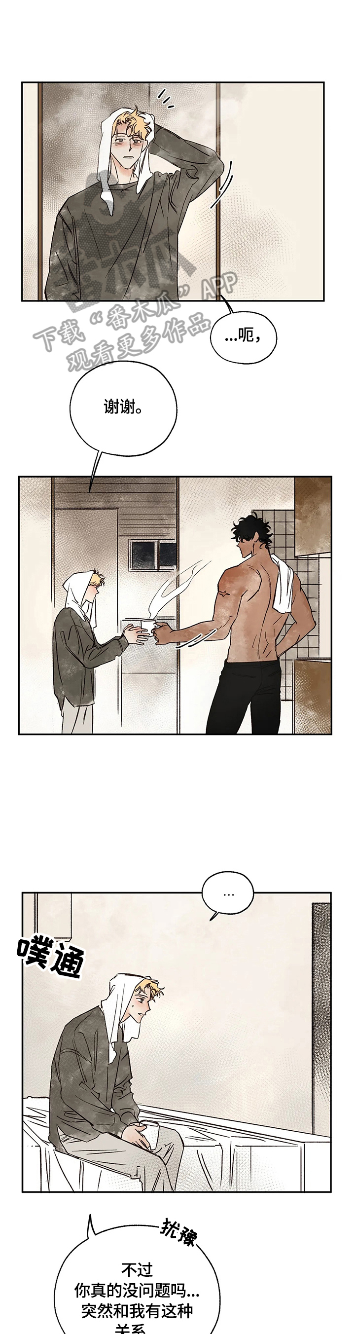 第14章：怀疑对象0