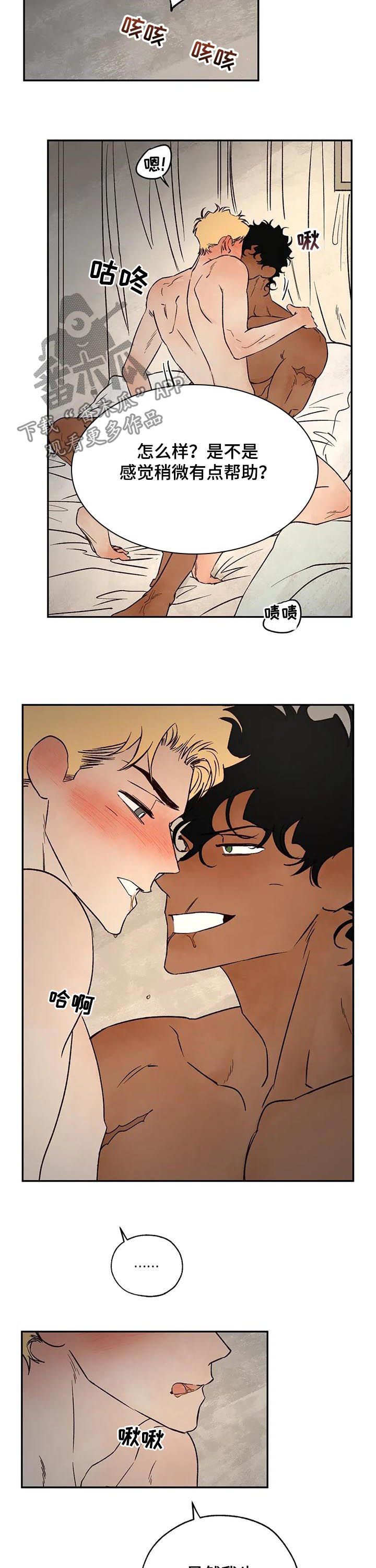 第50章：乖乖别动3