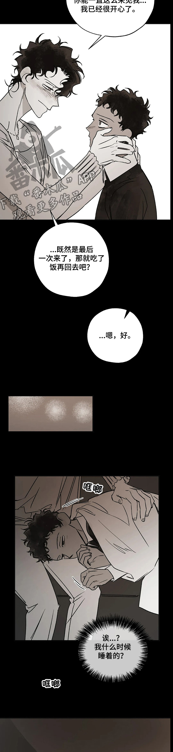 第65章：沉痛的记忆2