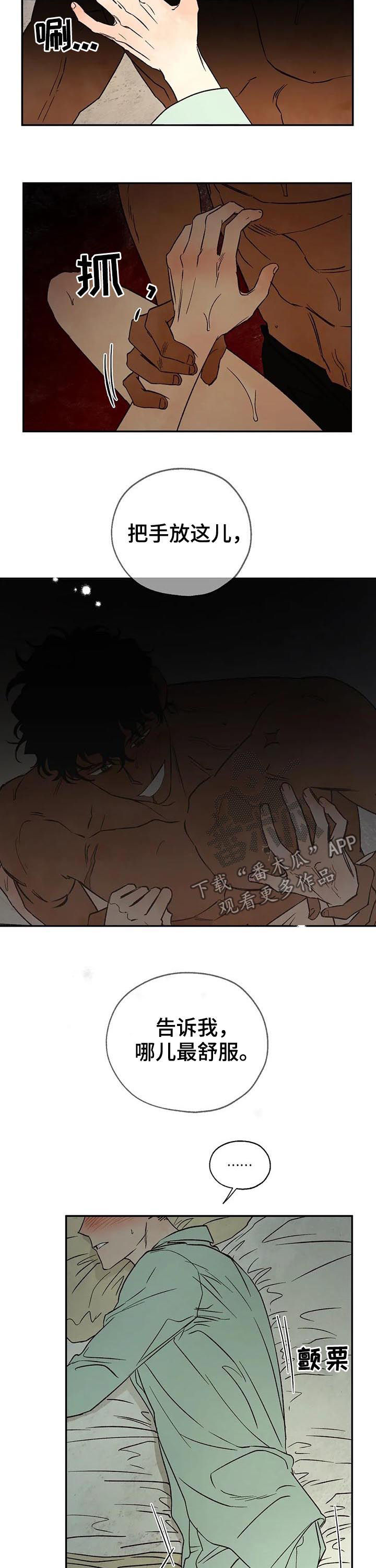 第39章：怎么是你3