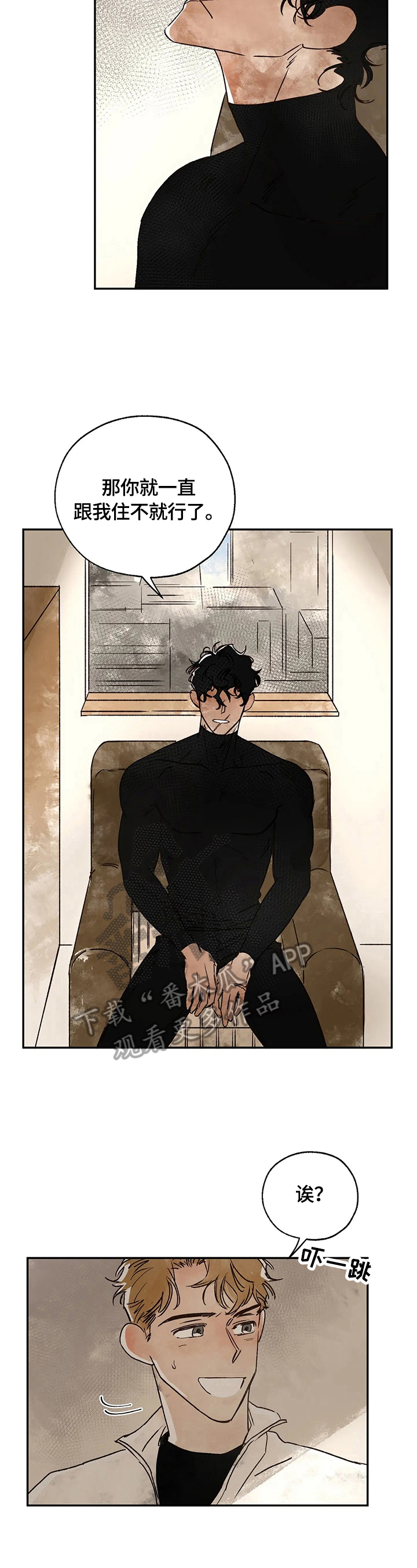 第17章：八卦的必要性3