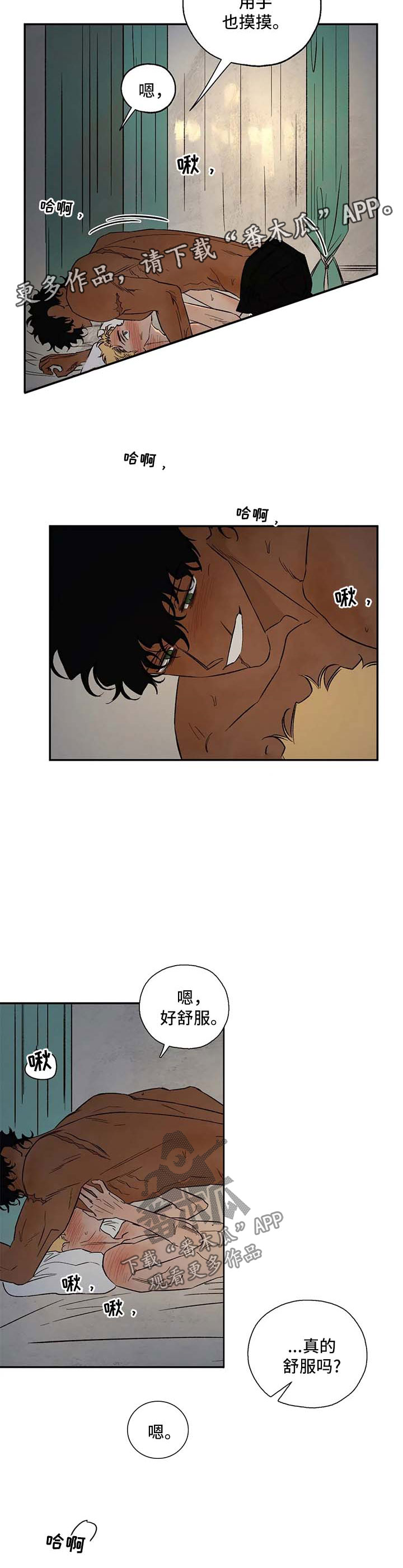 第36章：还不够3