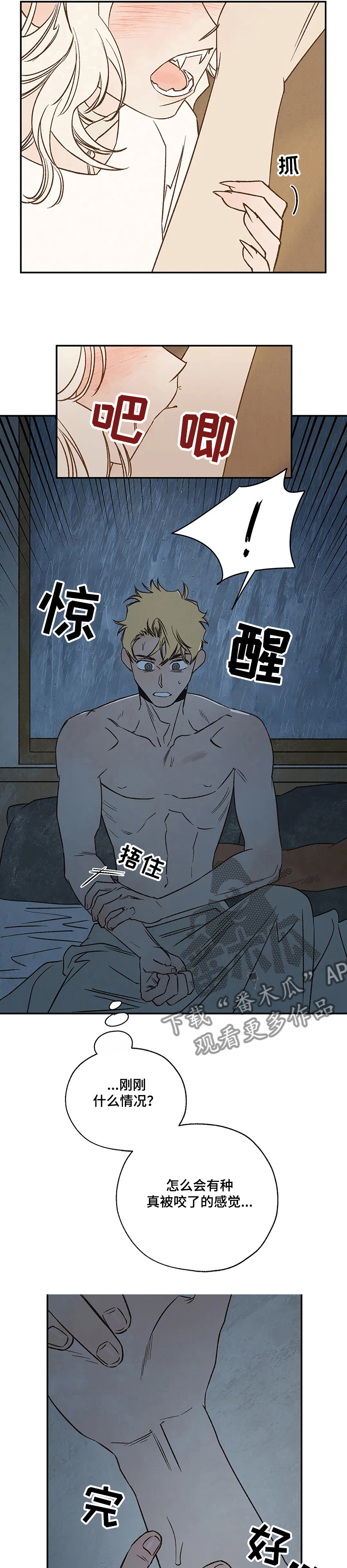 第61章：真实的梦2