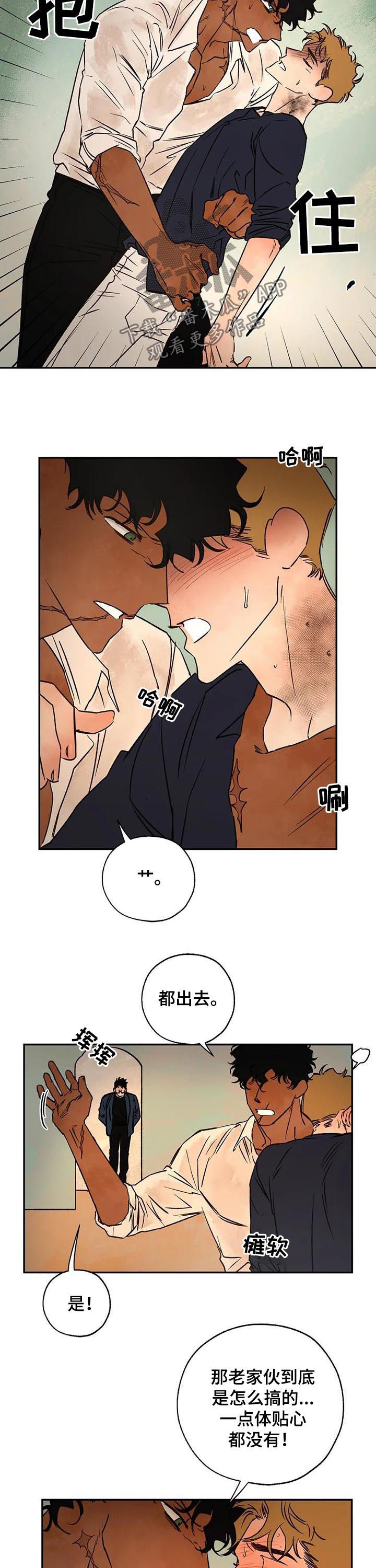 第43章：只接吻3