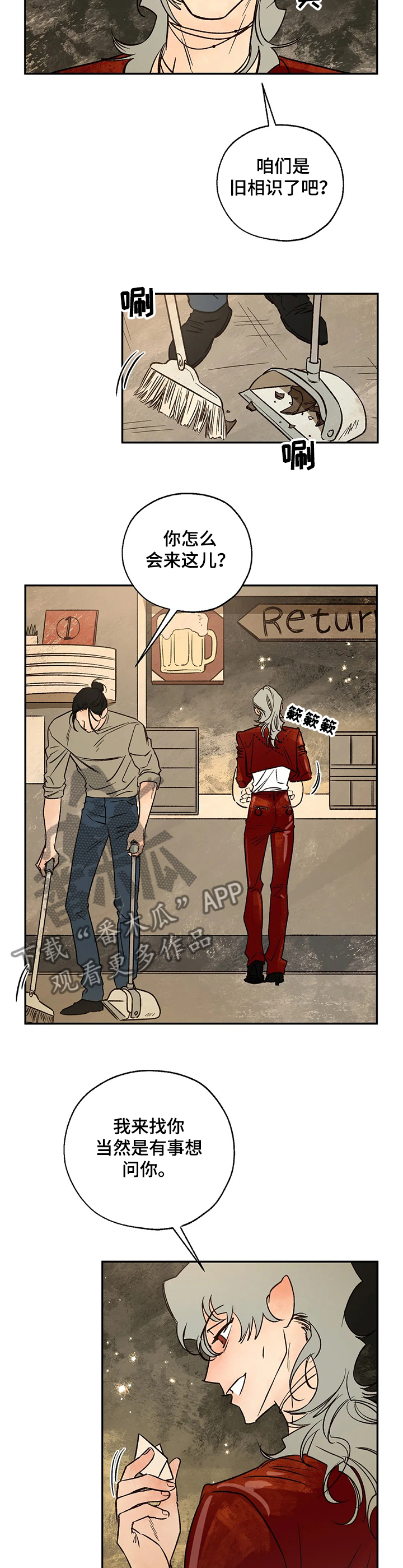 第59章：伤心之夜2