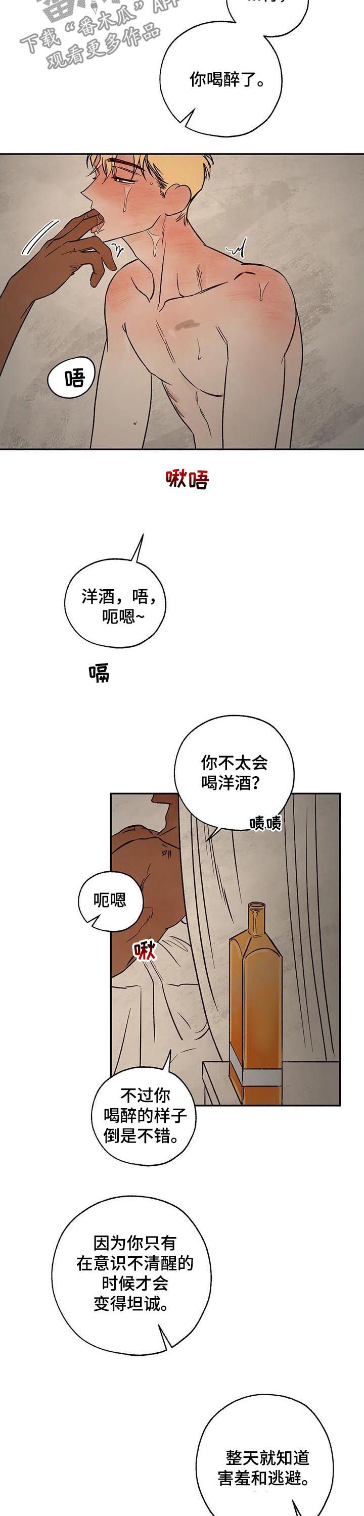 第51章：放你一马4