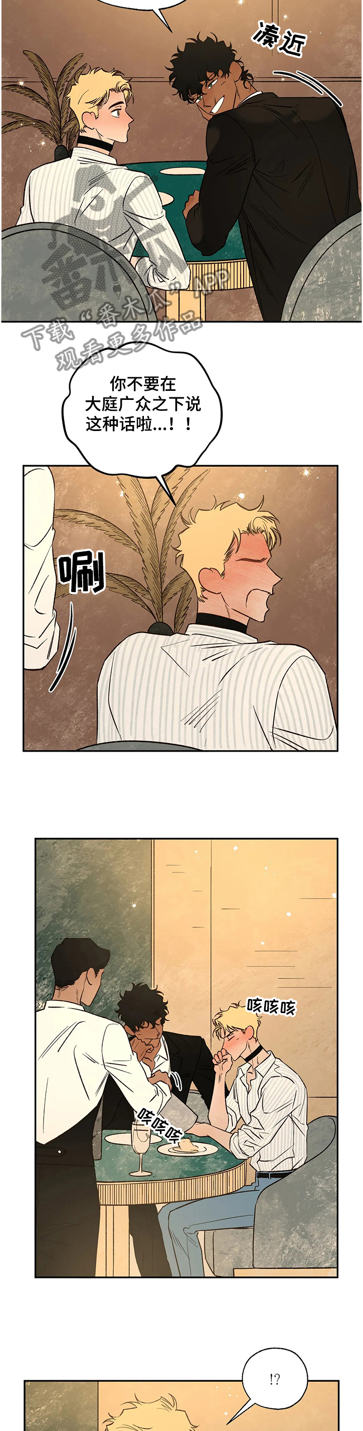 第69章：失陷的肯3