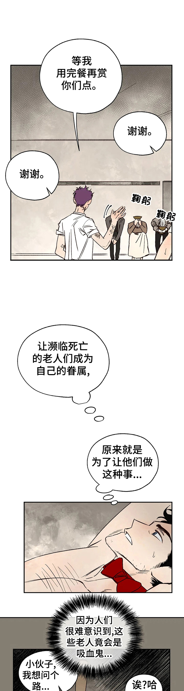 第23章：有意思2