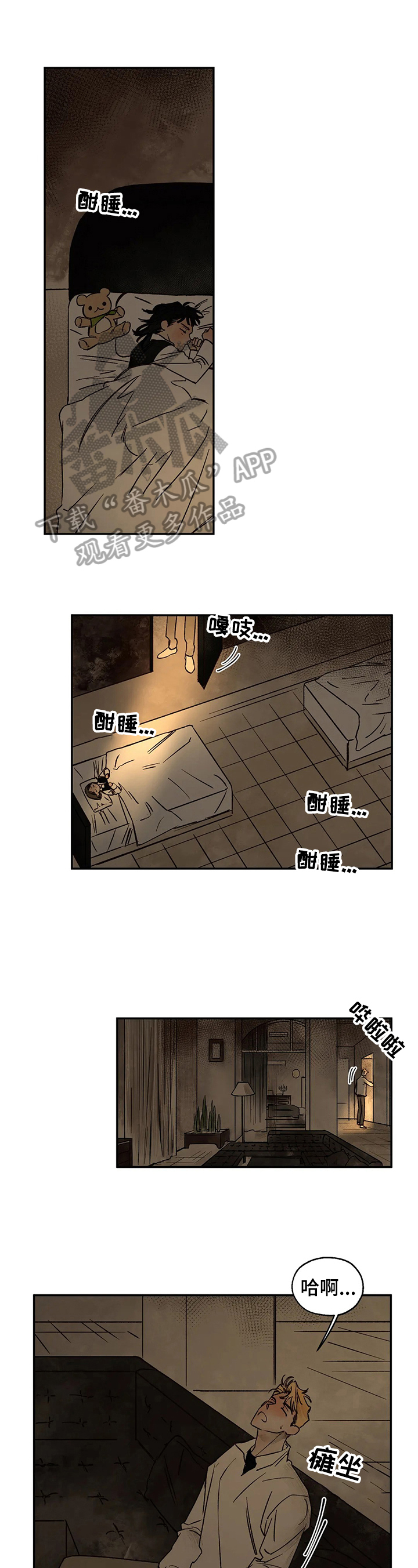 第21章：伤痕来源0