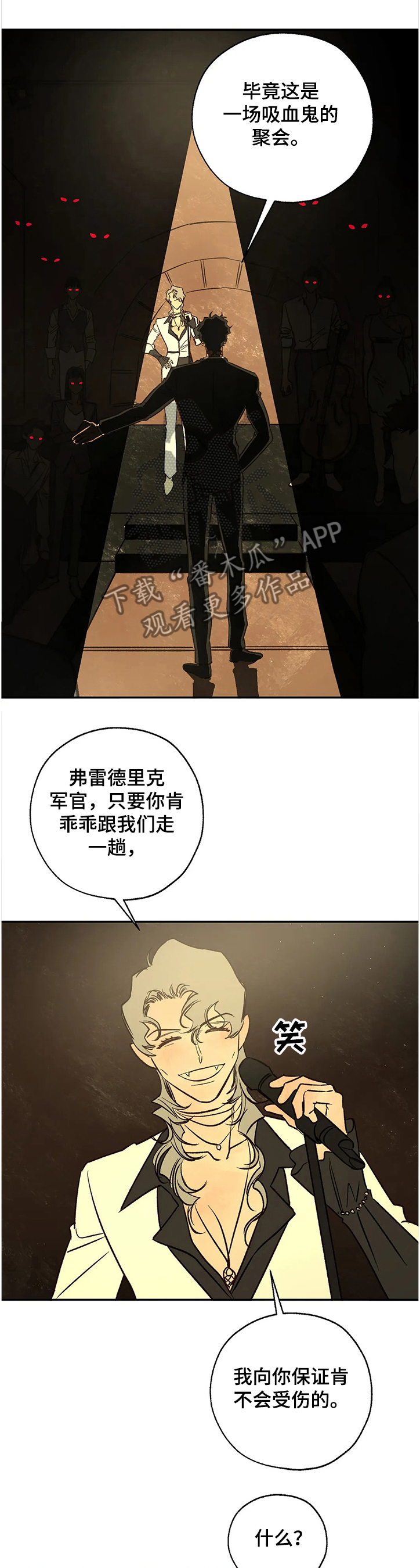 第70章：没得商量3