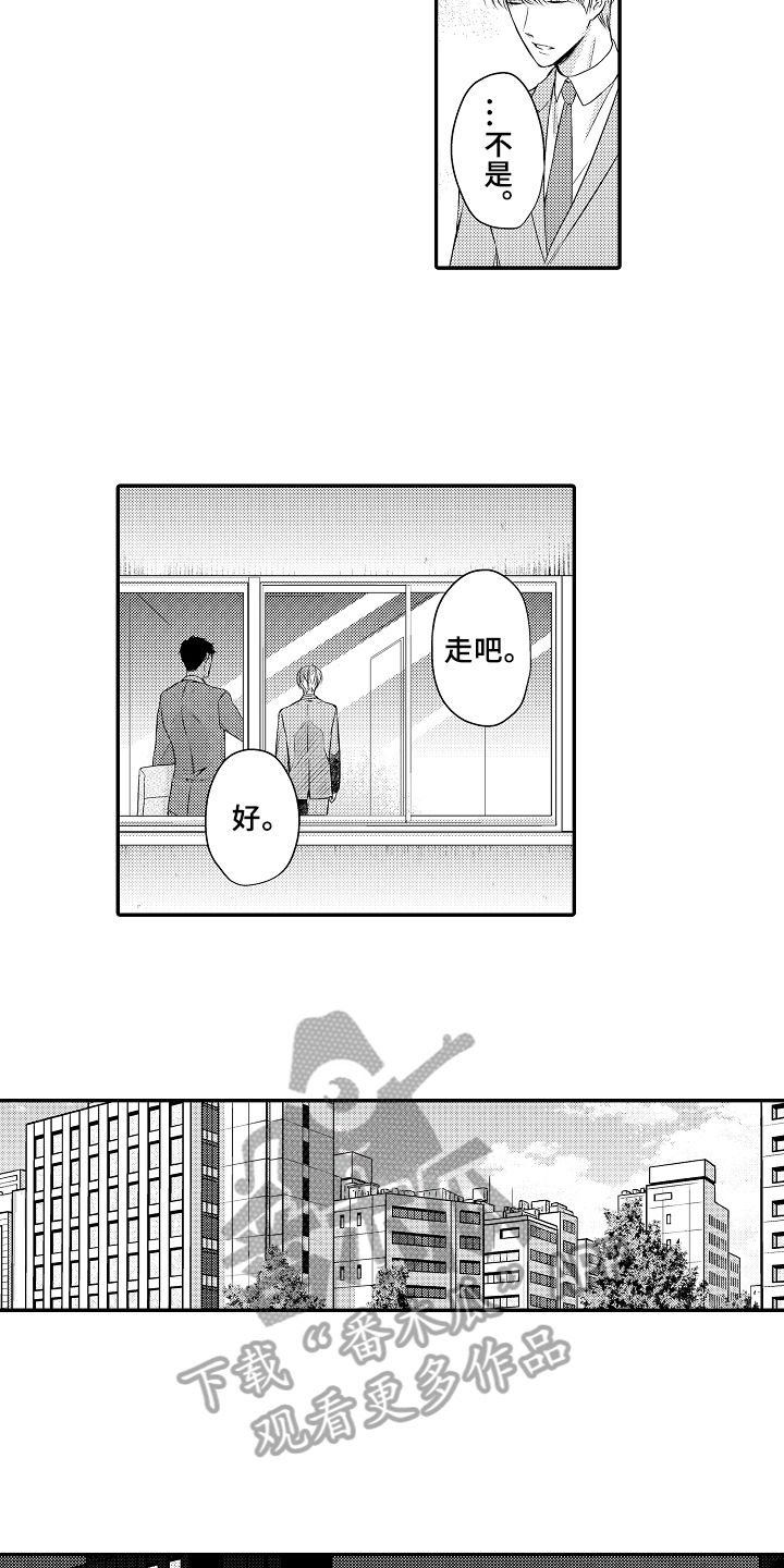 第6章：回来了1