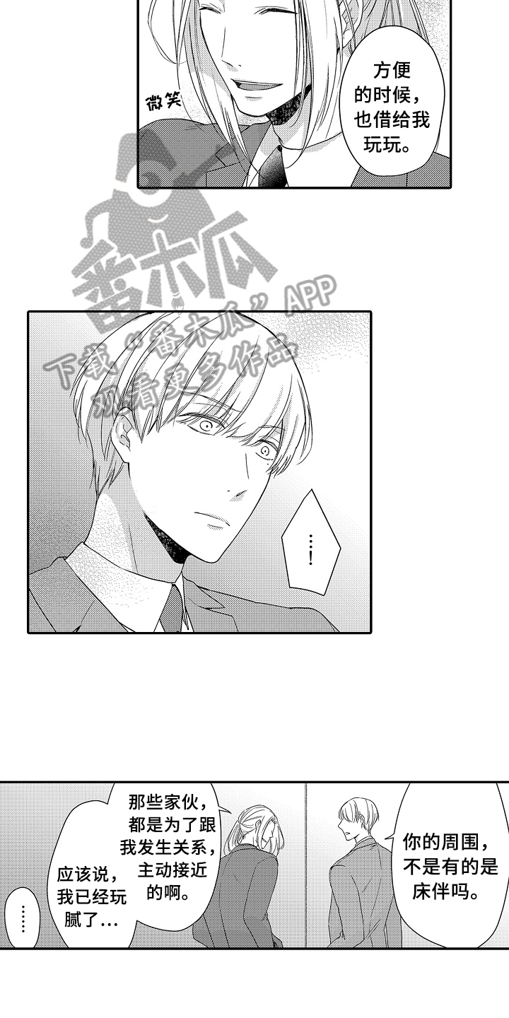 第22章：紧急联络4