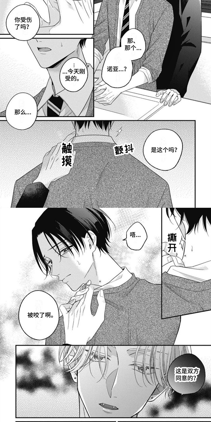 第3章：因为喜欢你4