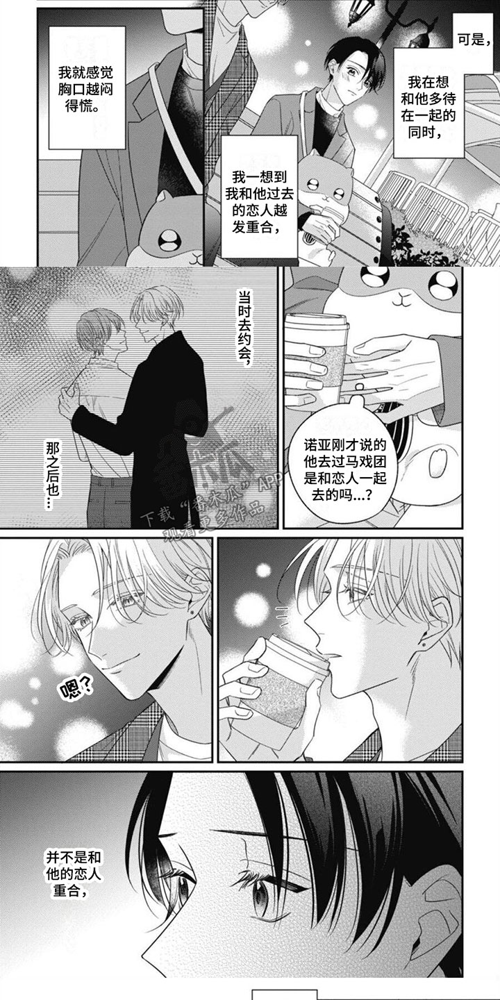 第10章：要离开了4