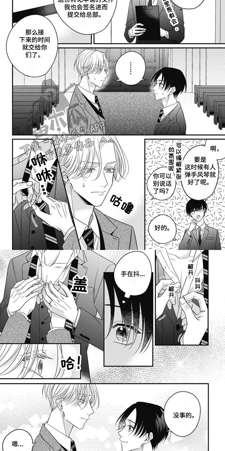 第15章：共度余生3