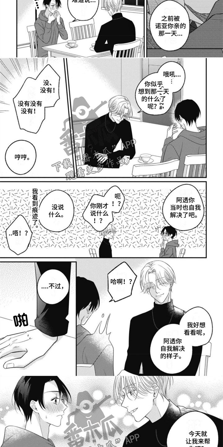 第14章：我喜欢你2