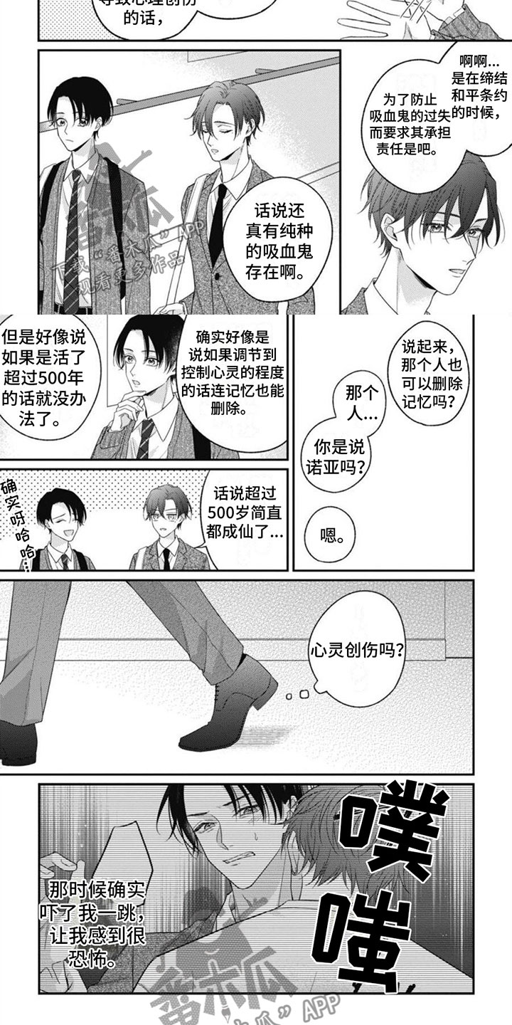 第5章：辗转反侧3