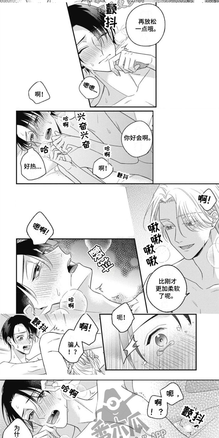 第14章：我喜欢你4