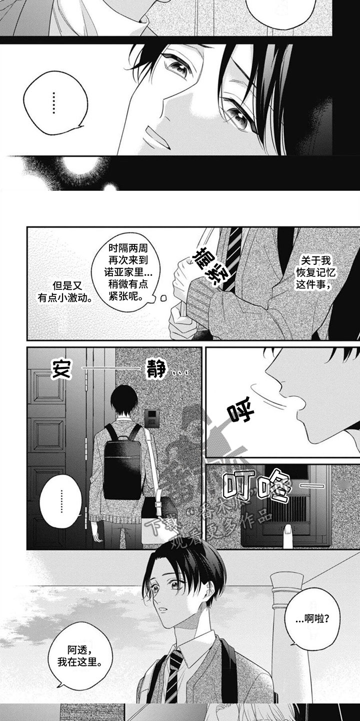 第9章：醒来回忆4