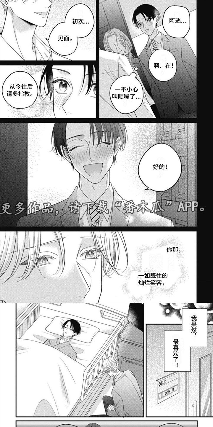 第9章：醒来回忆0