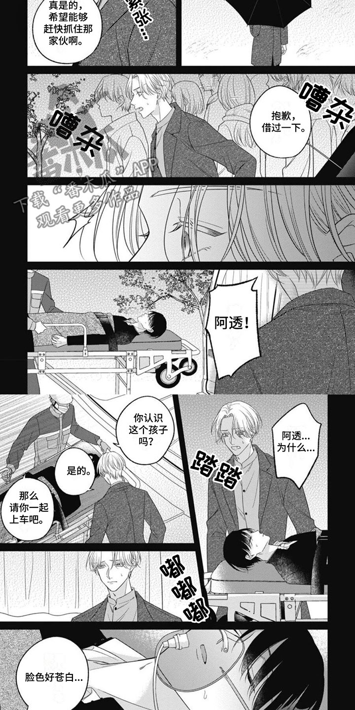 第8章：再次相遇3