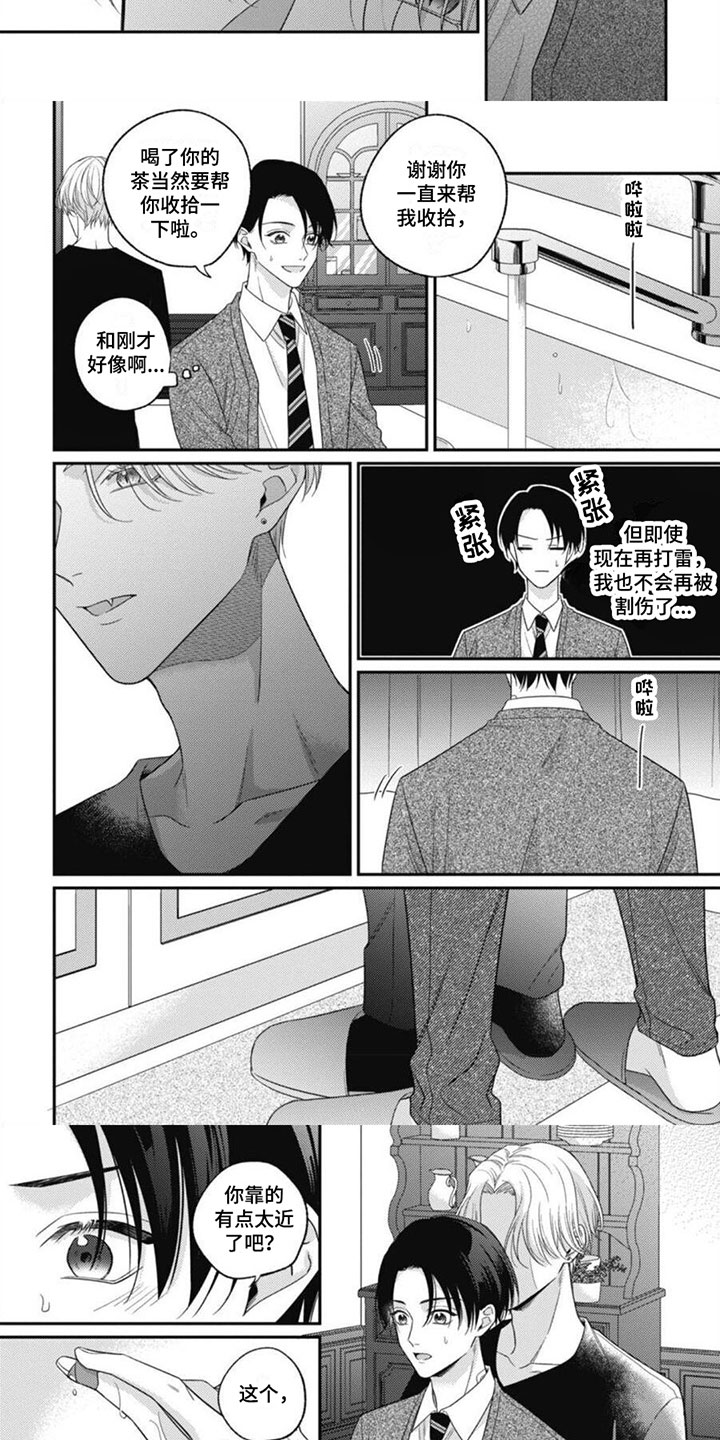 第3章：因为喜欢你3