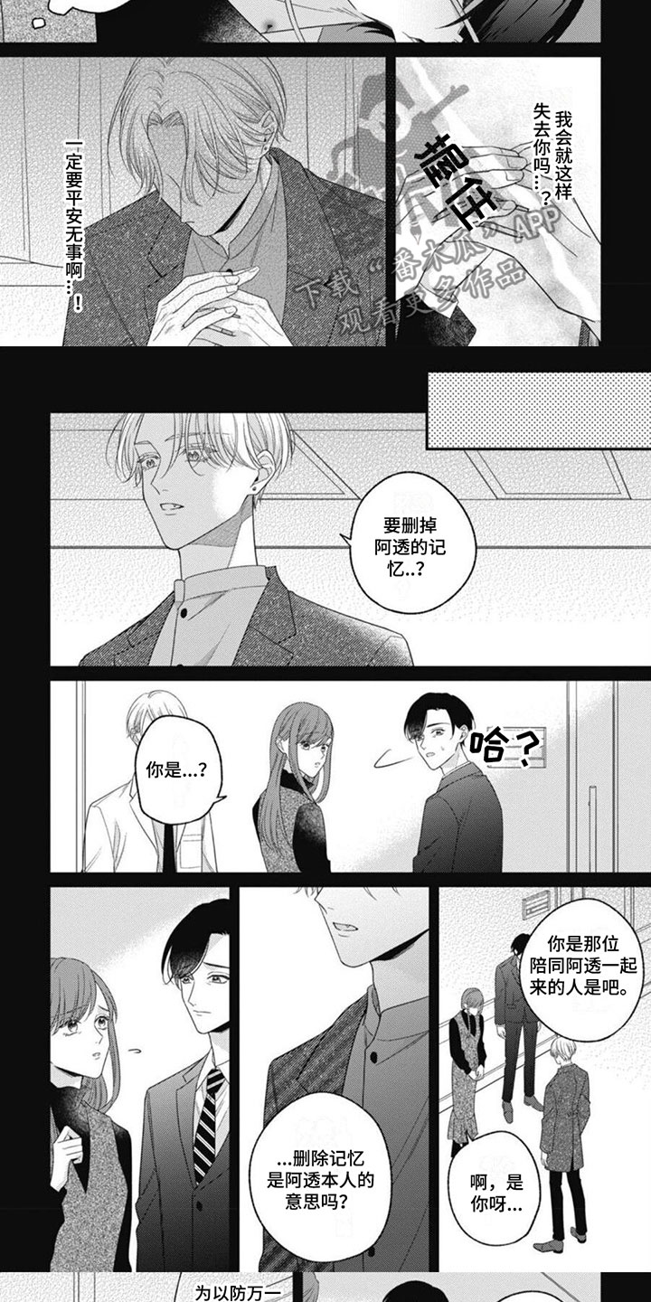 第8章：再次相遇4