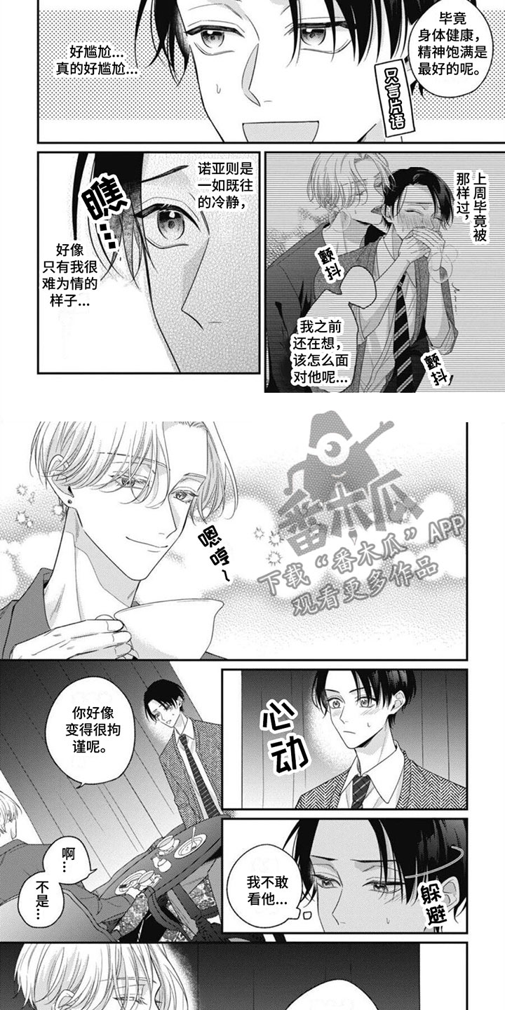 第4章：你会先死1