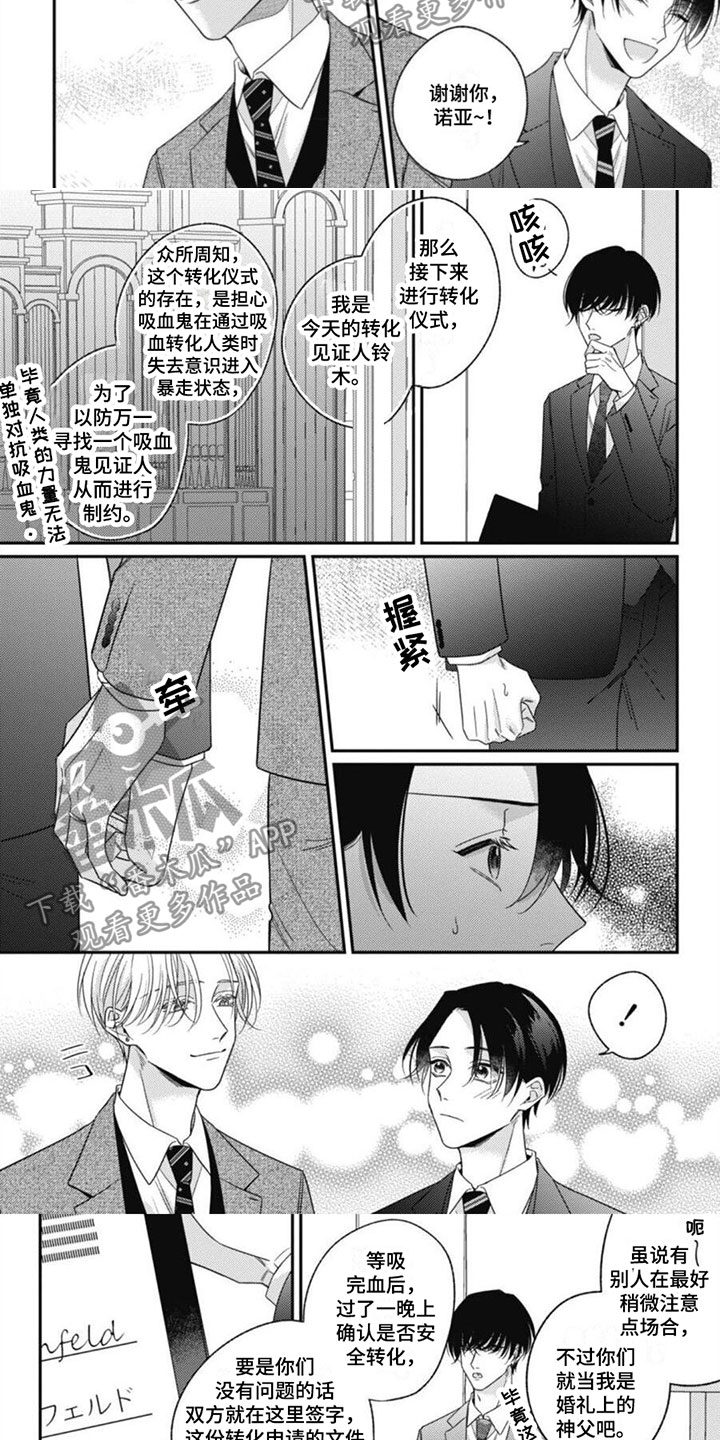 第15章：共度余生2