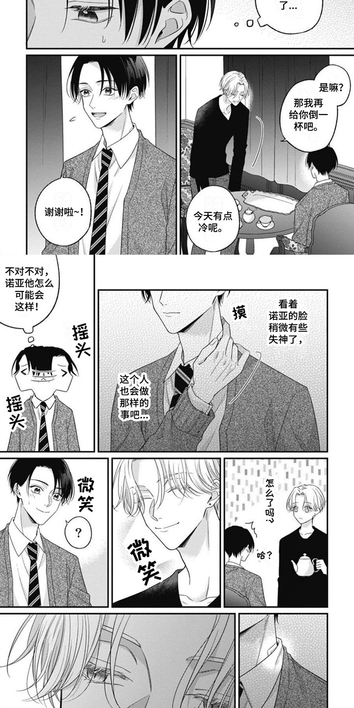 第3章：因为喜欢你2