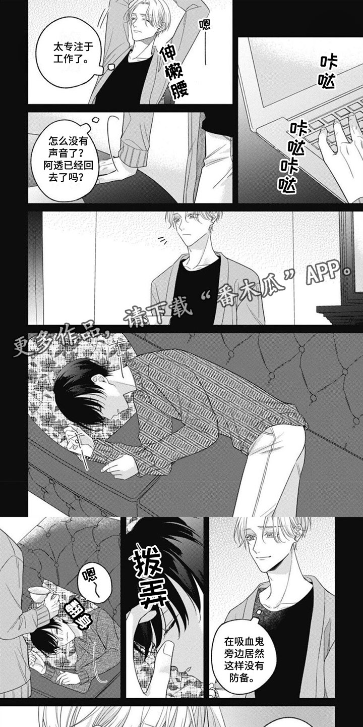 第8章：再次相遇0