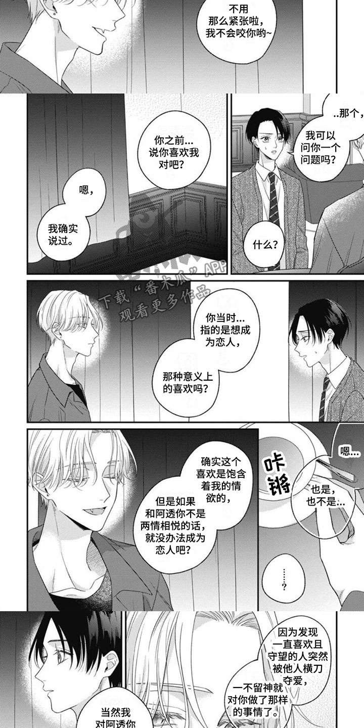 第4章：你会先死2