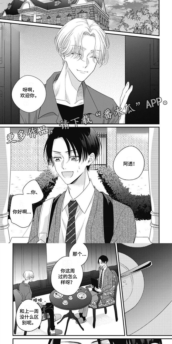 第4章：你会先死0