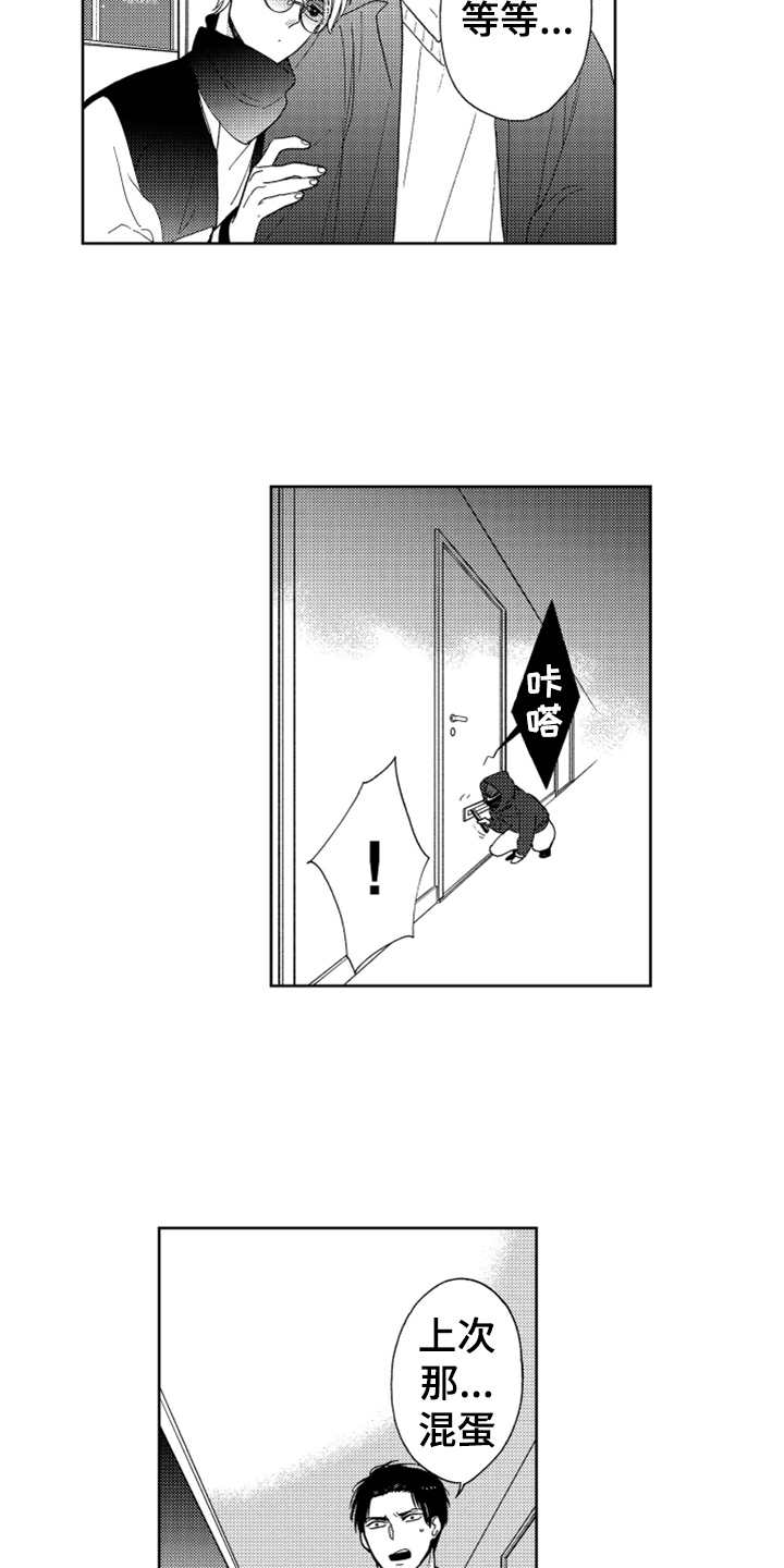 第18章：纠缠不休3