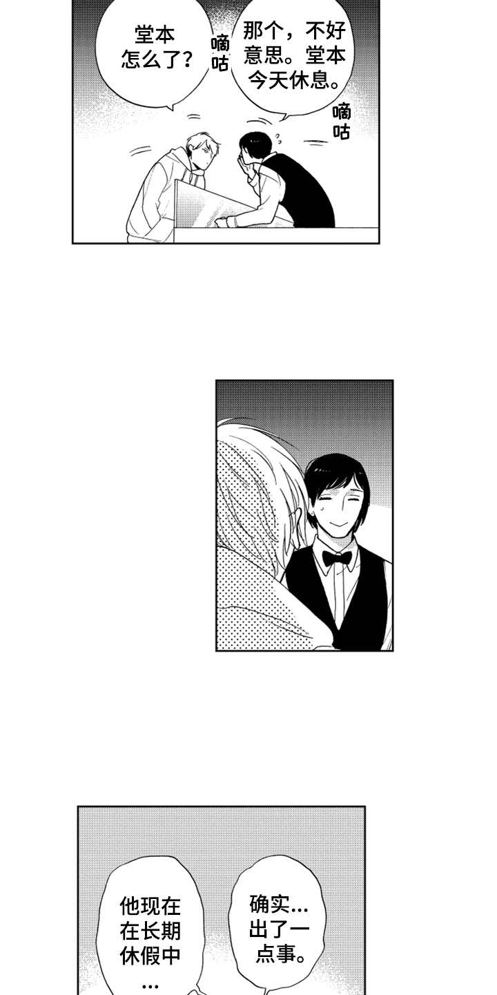 第8章：找上门4