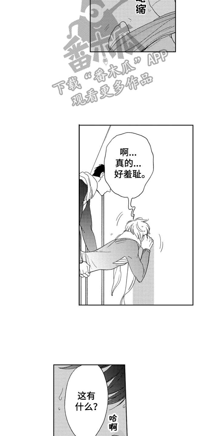 第20章：只属于我1