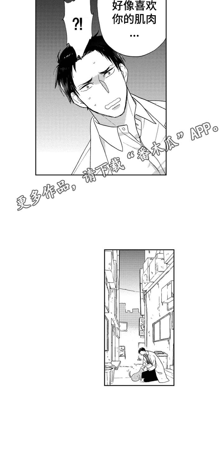 第6章：名片没了3